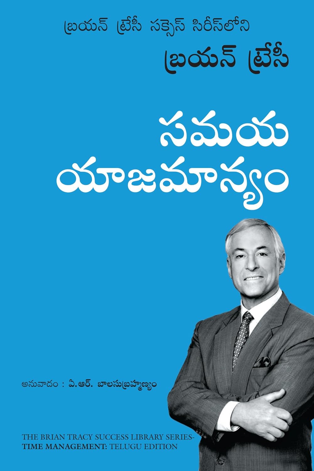 TIME MANAGEMENT ( TELUGU)