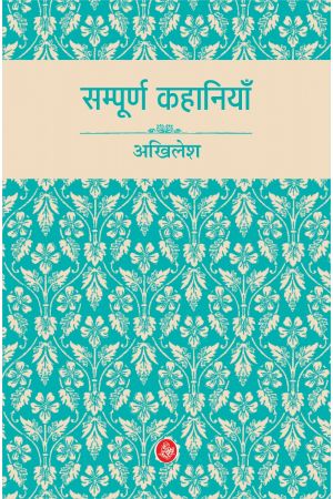 SAMPOORAN KAHANIYAAN (AKHILESH) (HB)