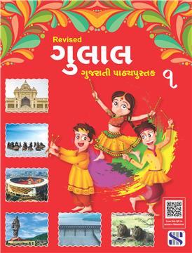  Gulal-1
