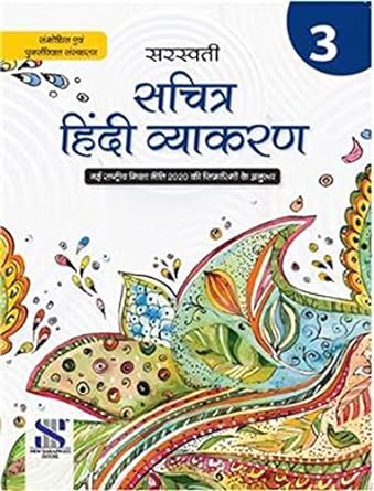 SACHITRA HINDI VYAKARAN - 3