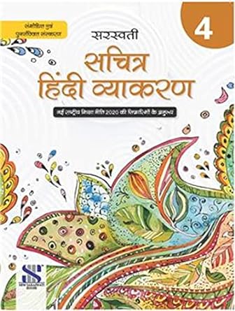 SACHITRA HINDI VYAKARAN - 4