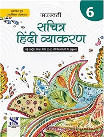 SACHITRA HINDI VYAKARAN - 6