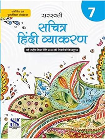 SACHITRA HINDI VYAKARAN - 7