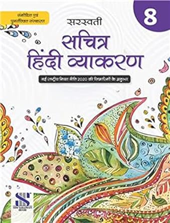 SACHITRA HINDI VYAKARAN - 8