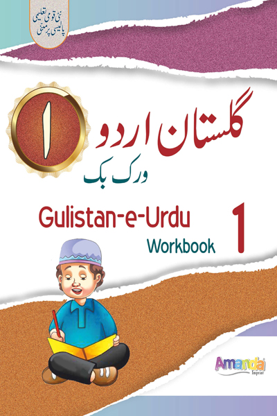 Gulistan-E-Urdu Workbook-1 
