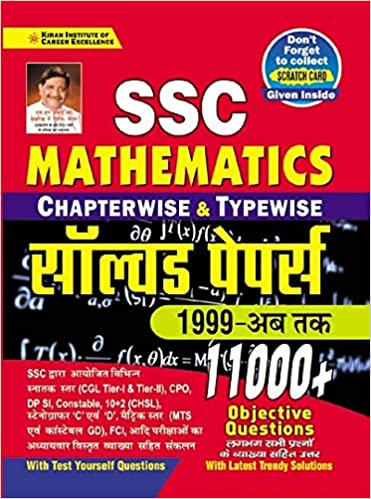KIRAN SSC MATHEMATICS CHAPTERWISE AND TYPEWISE SOLVED PAPERS 1999 TILL DATE 11000+ OBJECTIVE QUESTIONS(HINDI MEDIUM)(3452)