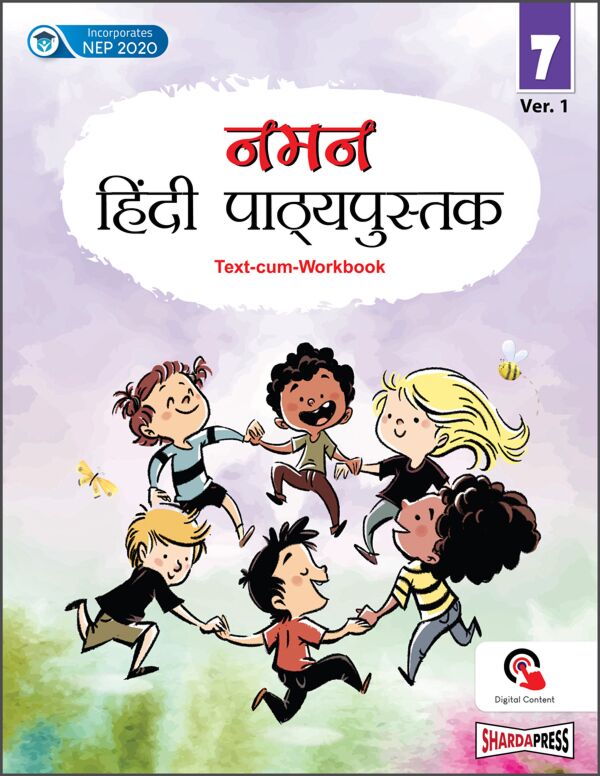 Naman Hindi Pathyapustak for Class 7