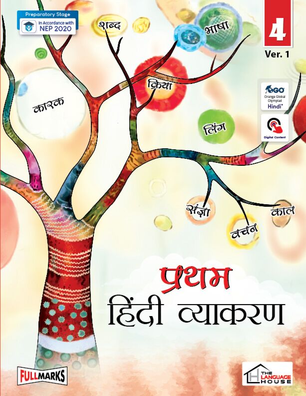 Pratham Hindi Vyakaran for Class 4