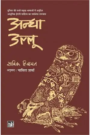 Andha Ullu
