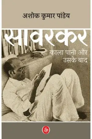 SAVARKAR : KALAPANI AUR USKE BAAD