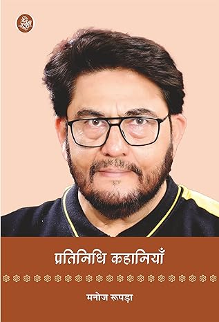 PRATINIDHI KAHANIYAN (HINDI)