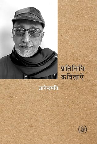 Pratinidhi Kavitayein (Hindi)