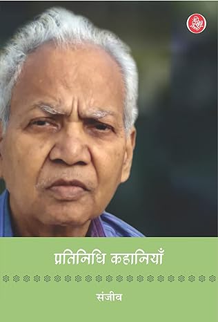 PRATINIDHI KAHANIYAN (HINDI)