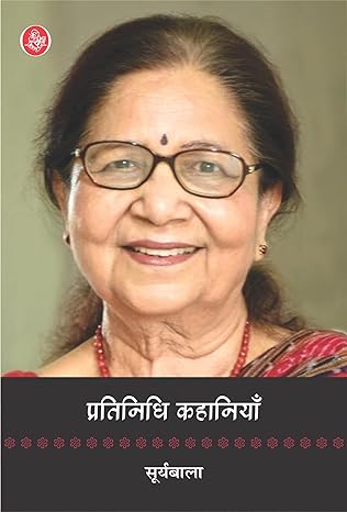 PRATINIDHI KAHANIYAN (HINDI)