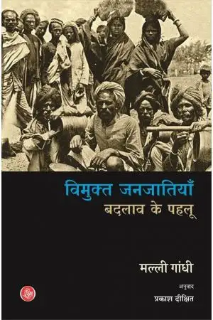 Vimukt Janjatiyan : Badlav Ke Pahlu