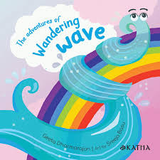 THE ADVENTURES OF WANDERING WAVE