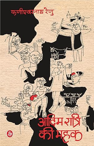 Aadim Ratri Ki Mehak (Hindi)