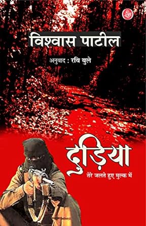 Dudiya Tere Jalte Hue Mulk Mein 