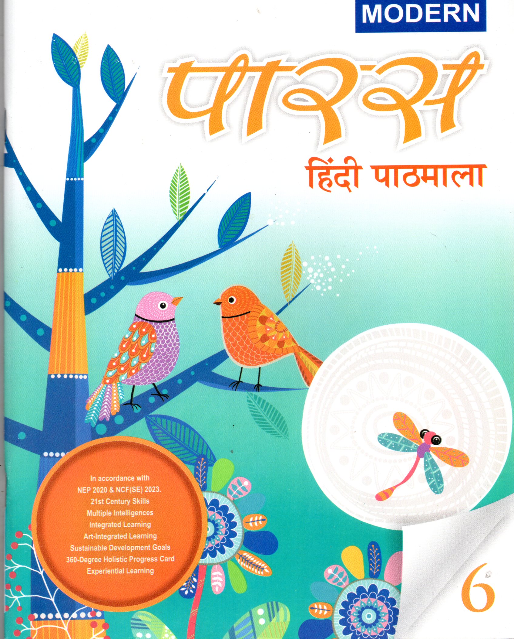 MODERN'S PARAS HINDI PATHMALA CLASS 6