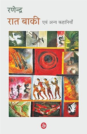 Rat Baki Evam Anya Kahaniyan (Hindi)