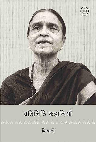 PRATINIDHI KAHANIYAN (HINDI)