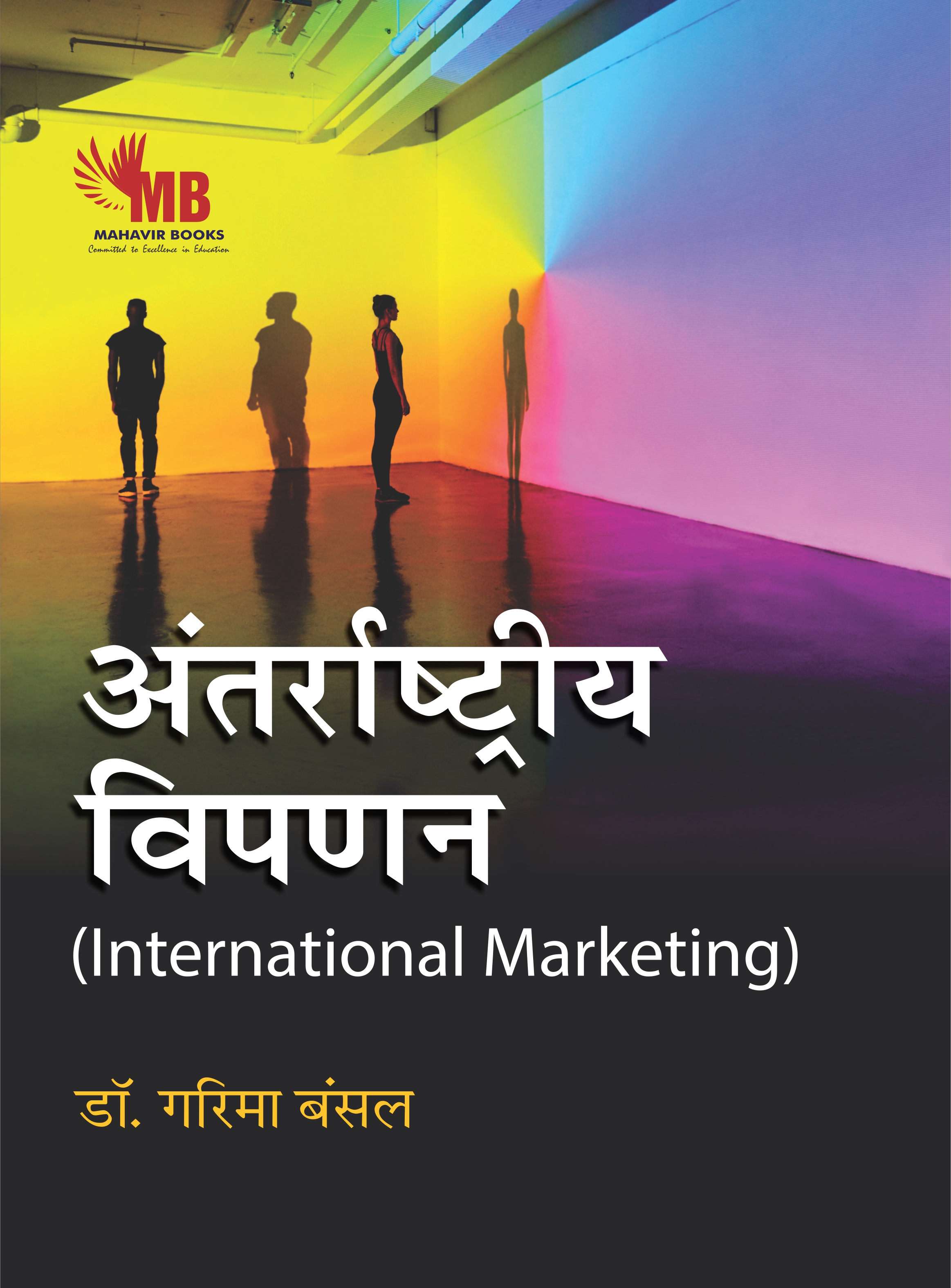 ANTARASHTRIYA VIPNAN  (INTERNATIONAL MARKETING (HINDI))
