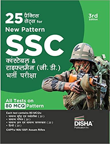 25 PRACTICE SETS FOR NEW PATTERN SSC CONSTABLE & RIFLEMAN (GD) BHARTI PARIKSHA