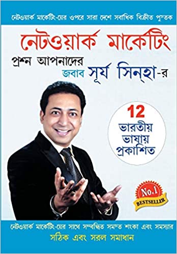 Guide to Network Marketing