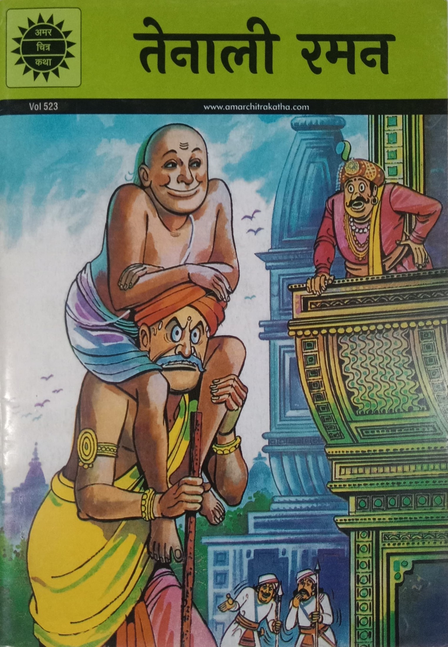 TENALI RAMAN