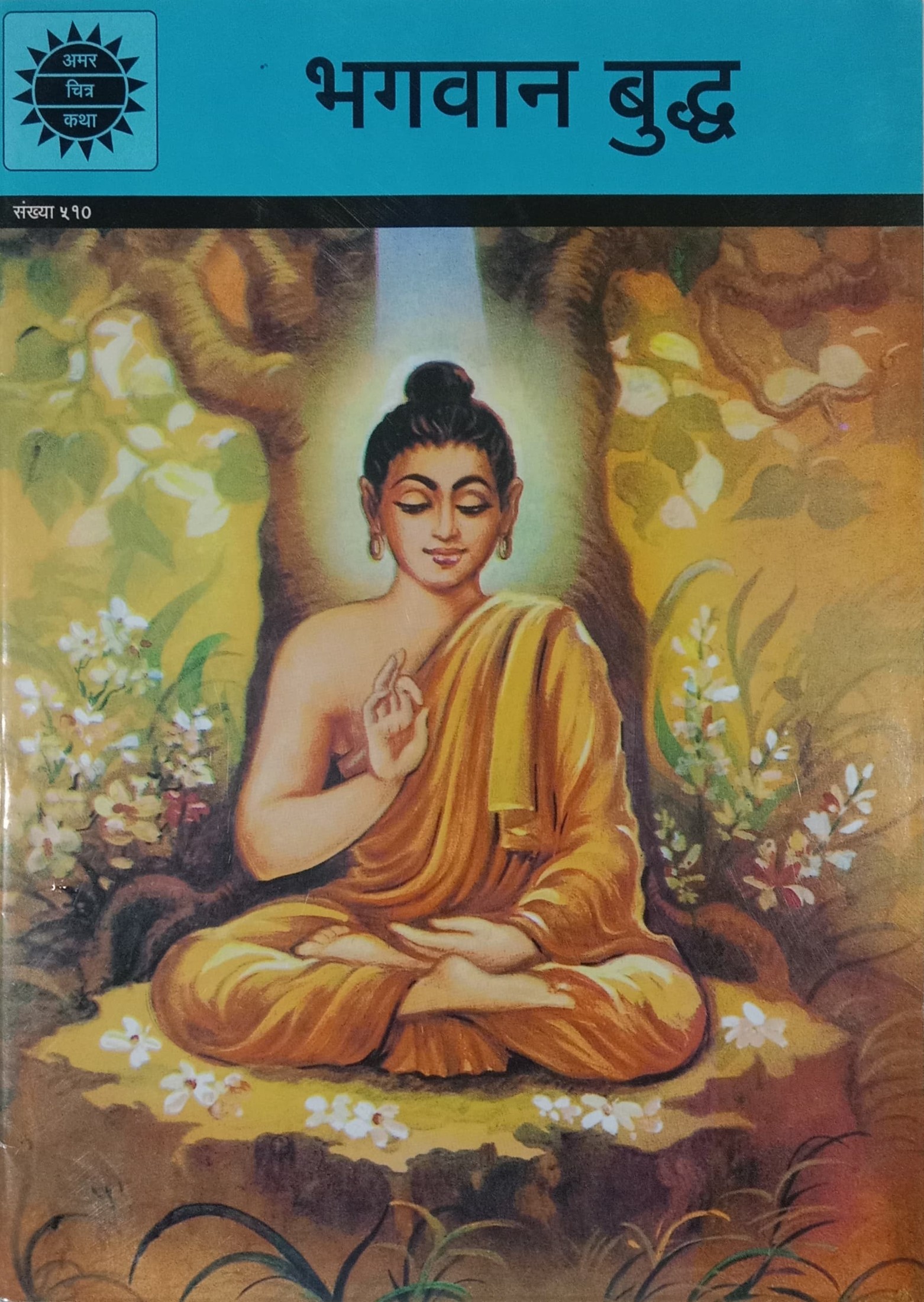 BHAGWAN BUDDH