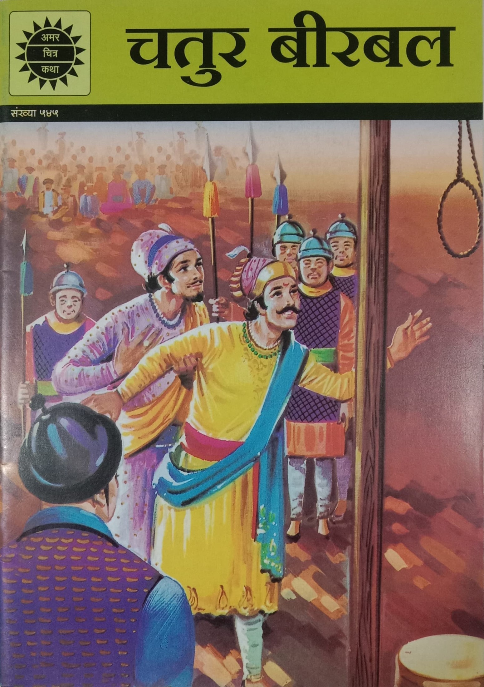 CHATUR BIRBAL