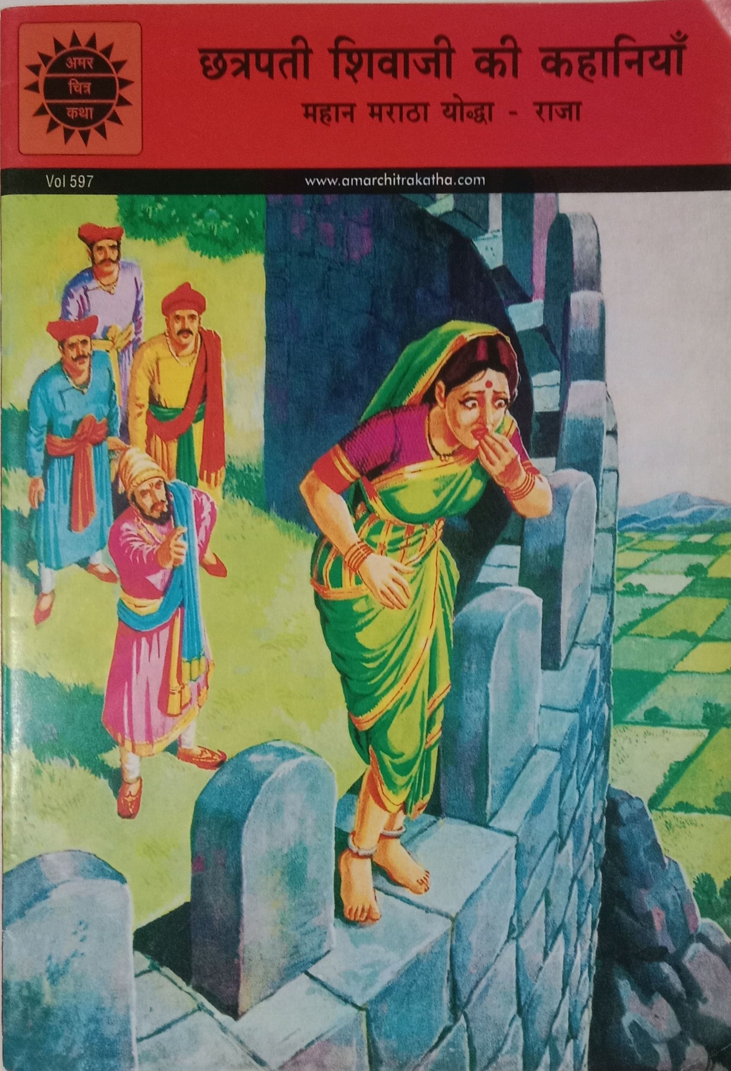 CHHATRAPATI SHIVAJI KI KAHANIYA