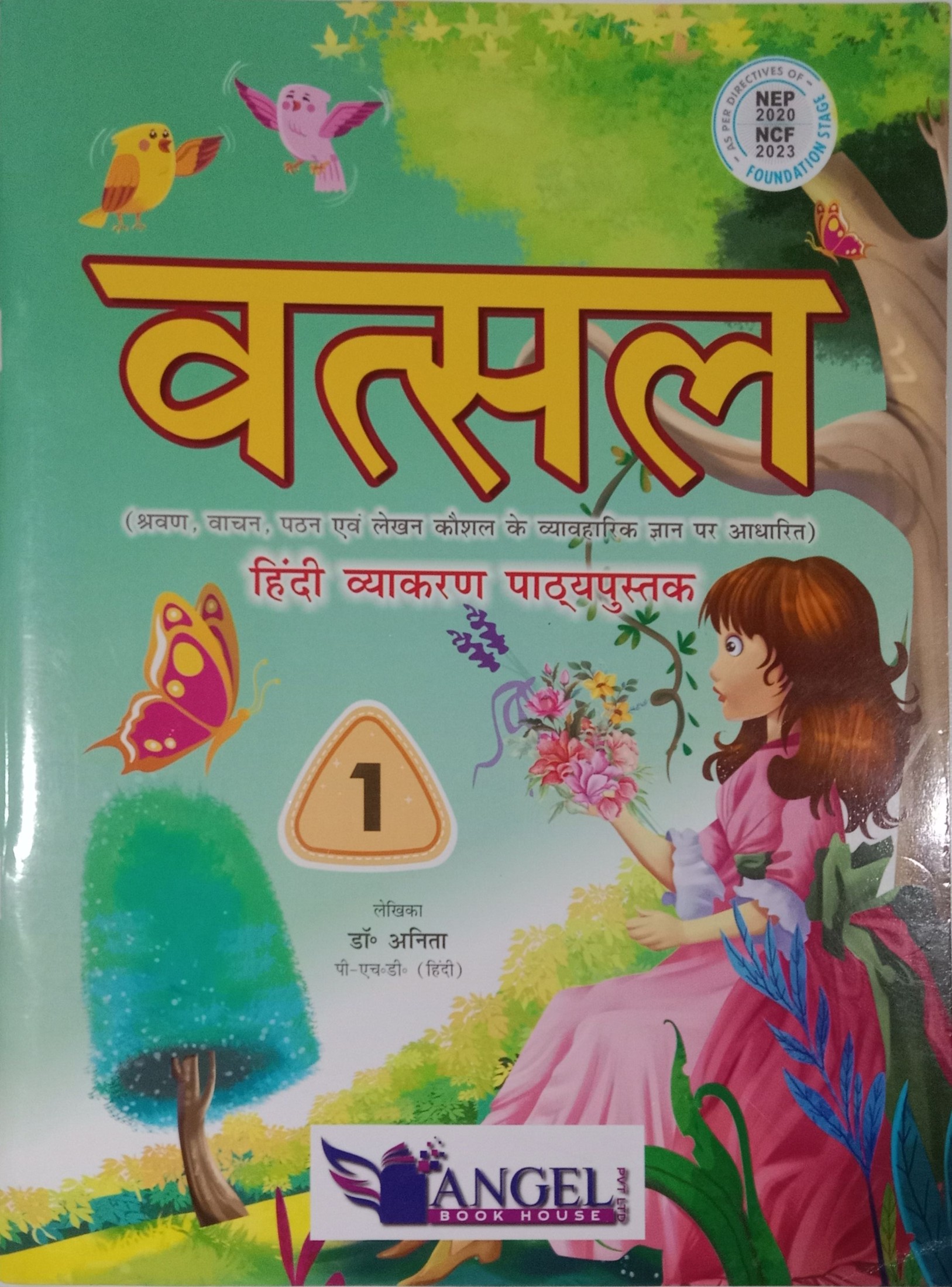VATSAL-1