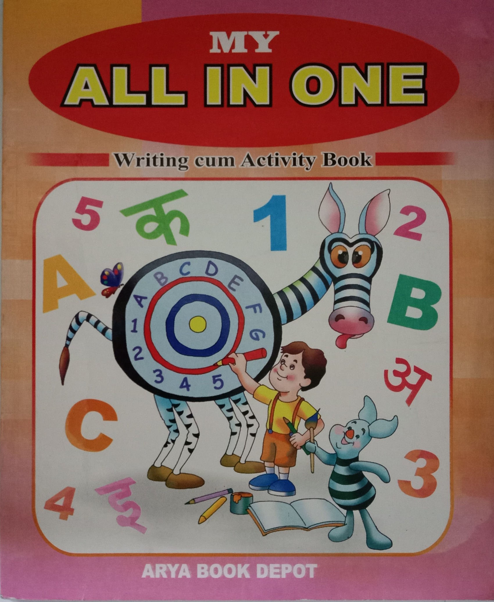 My All in One