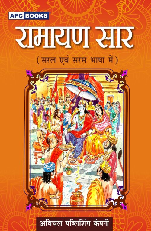 RAMAYAN SAAR