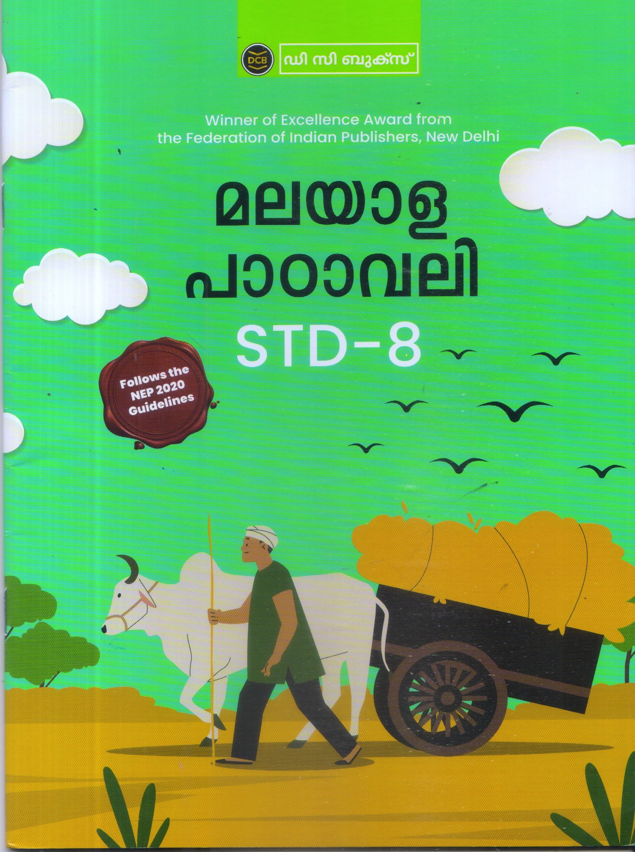 Malayala Padavali - 8