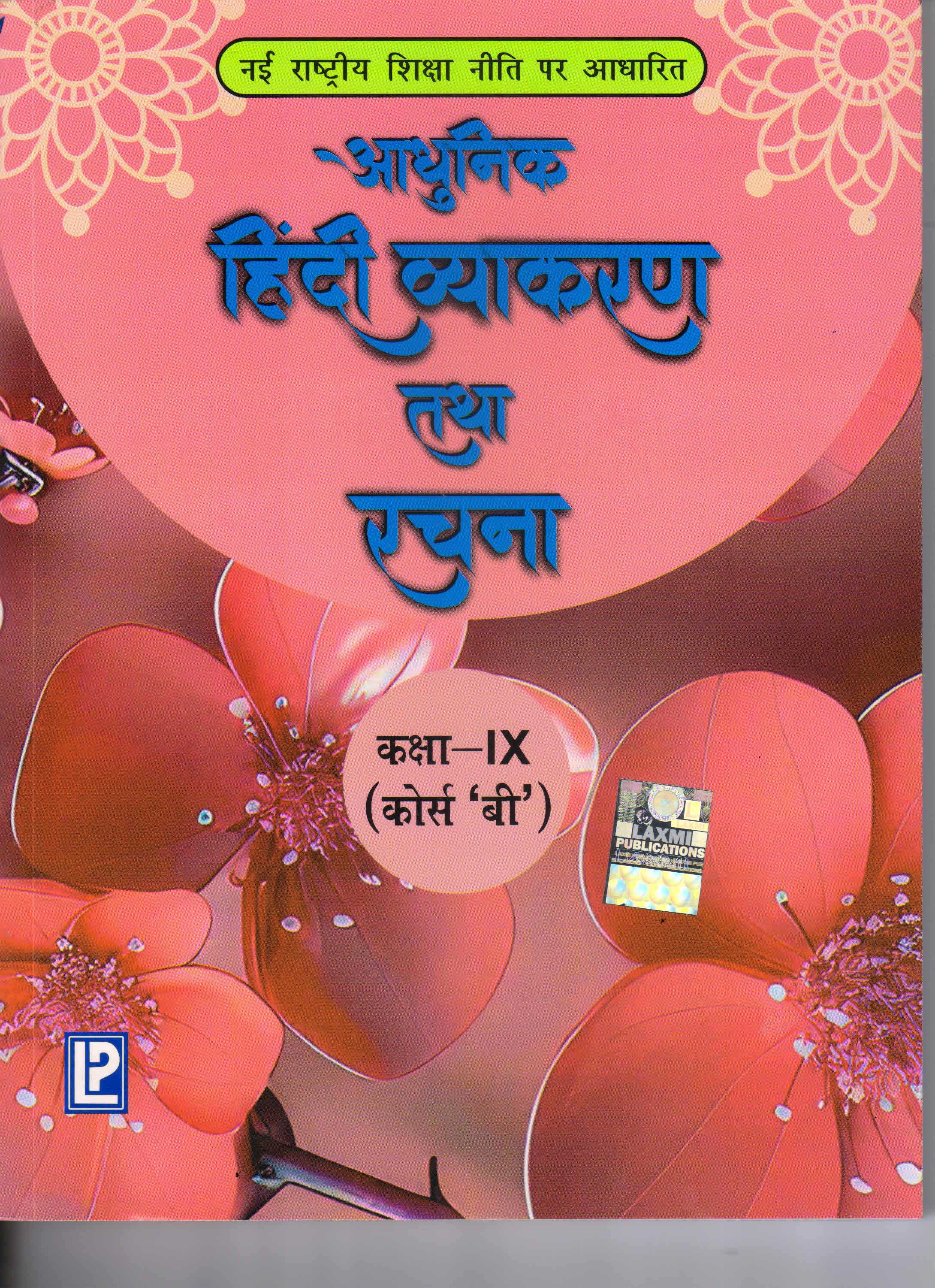 ADHUNIK HINDI VYAKARAN IX (COURSE B)