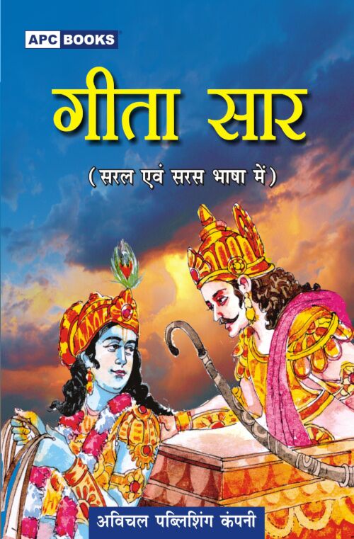 GEETA SAAR